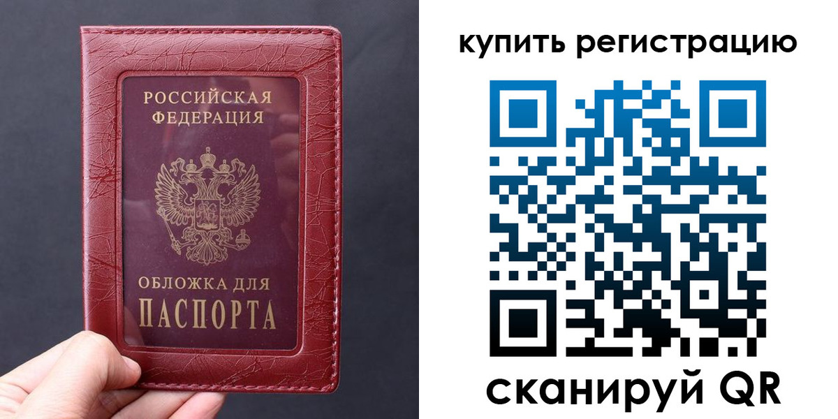 временная регистрация надежно в Приморском крае