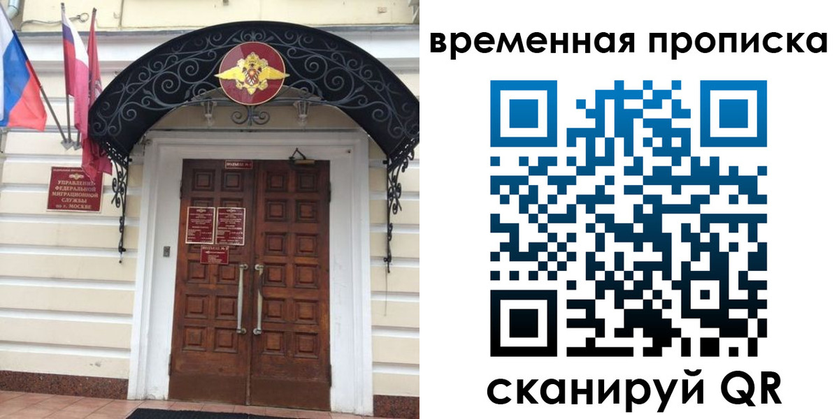 прописка иностранных граждан в Приморском крае