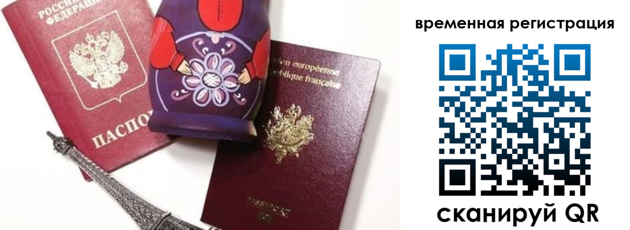 временная регистрация собственник в Приморском крае