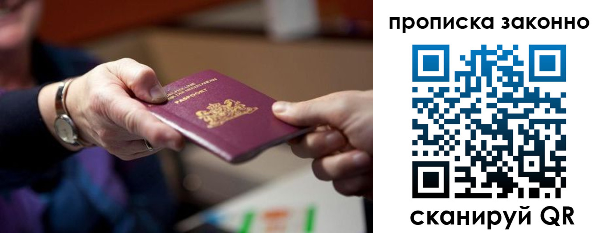 найти адрес прописки в Приморском крае