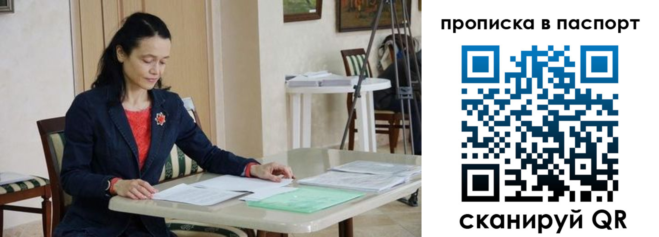 временная регистрация в квартире в Приморском крае