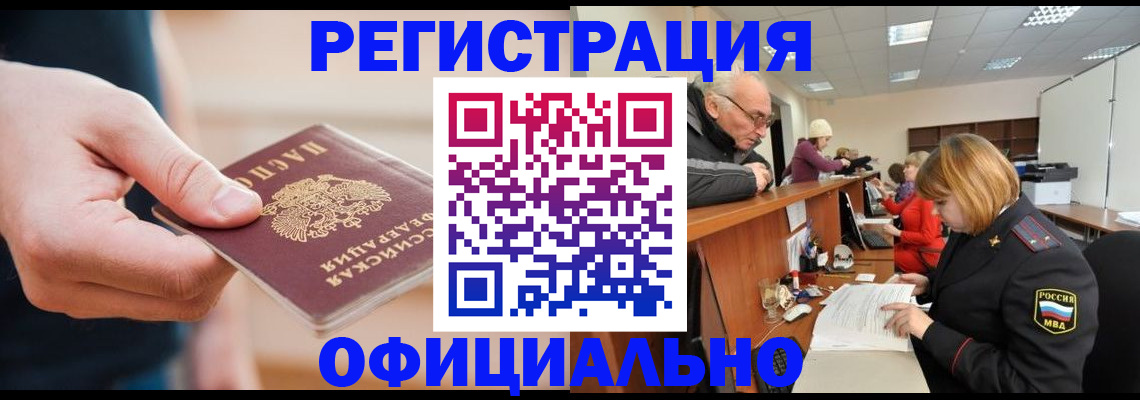 регистрация для школы в Приморском крае