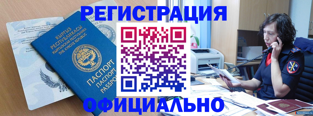 прописка для военкомата в Приморском крае