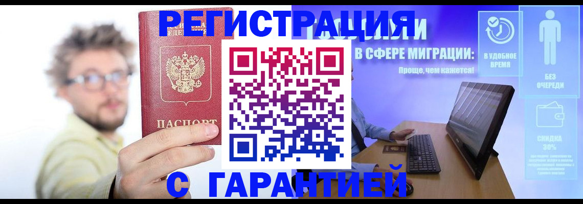 прописка для военкомата в Приморском крае