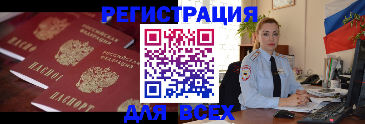 временная регистрация законно в Приморском крае