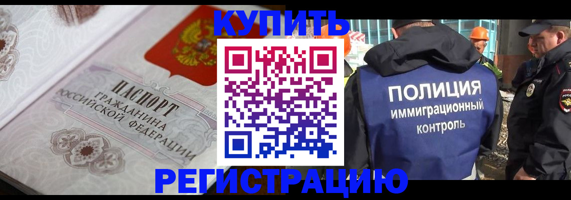 временная регистрация собственник в Приморском крае