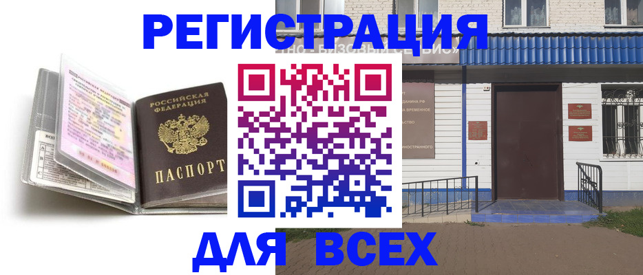 регистрация для дет. сада в Приморском крае